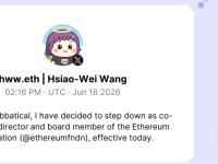 Hsiao-Wei Wang辞去以太坊基金会共同执行董事和董事会成员职务